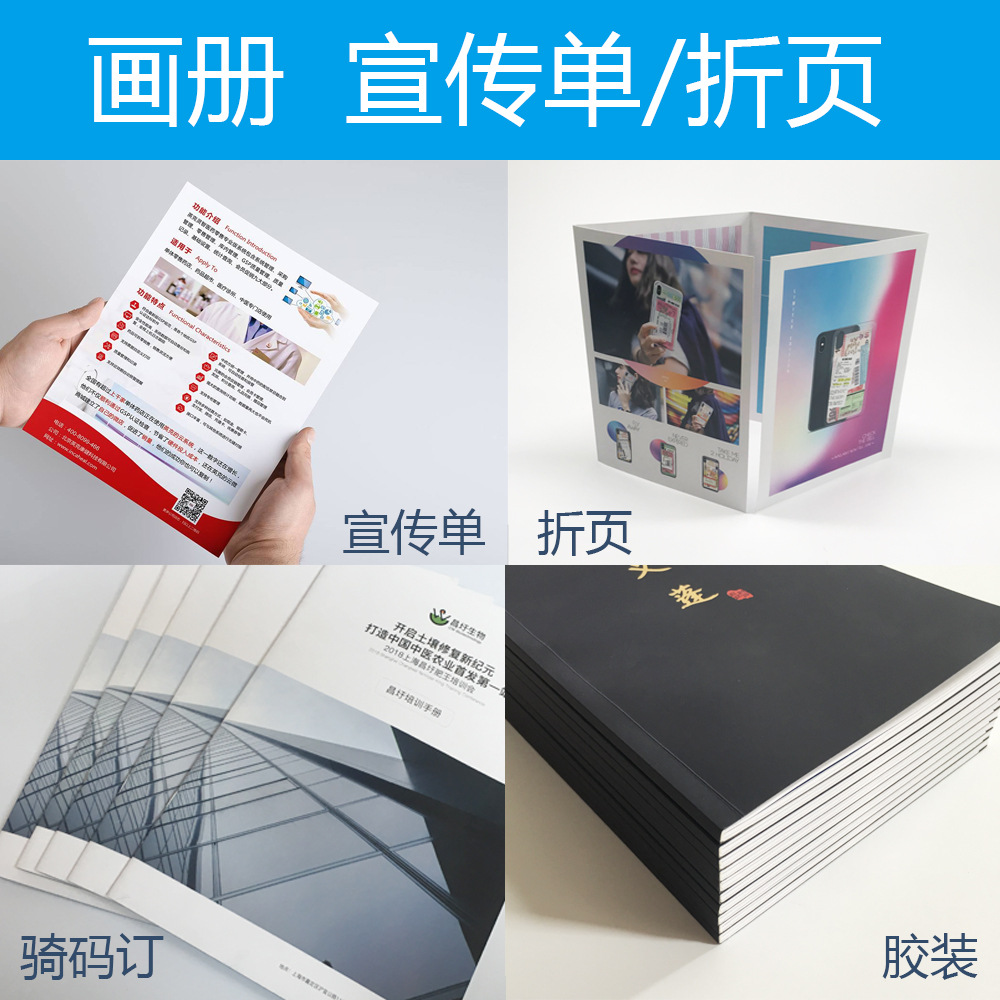 上海廣告畫冊制作與企業宣傳冊印刷的專業解決方案
