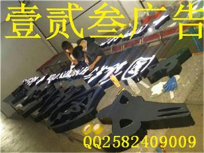 佛山樓頂招牌制作公司 專業(yè)廣告設(shè)計，點亮城市天際線