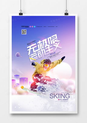 精品運動廣告設(shè)計模板大全 | 熊貓辦公助力高效創(chuàng)意設(shè)計