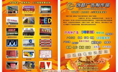 創(chuàng)意無限，傳播有道——引領(lǐng)未來的廣告設(shè)計專家