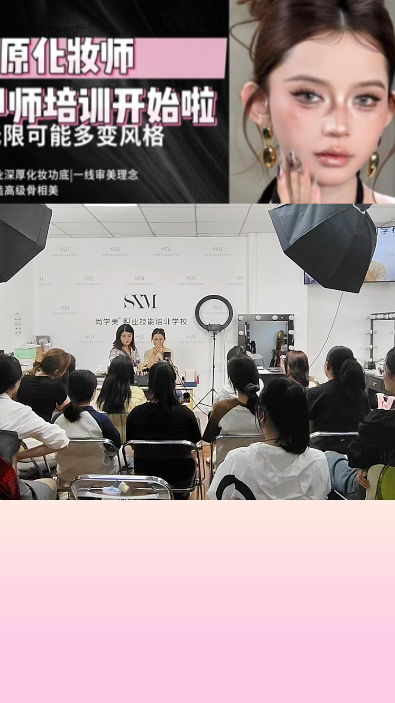 山西太原化妝攝影美甲培訓(xùn)開始報(bào)名了,現(xiàn)在預(yù)約試聽立享優(yōu)惠補(bǔ)貼
